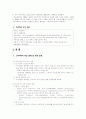 [러시아연구의 쟁점] 러시아근외주요지역의 분쟁 13페이지