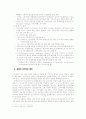 [러시아연구의 쟁점] 러시아근외주요지역의 분쟁 14페이지
