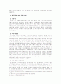 [러시아연구의 쟁점] 러시아근외주요지역의 분쟁 18페이지