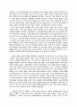 [국제화와 한국정치경제] 경제의 세계화 레포트 2페이지