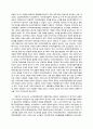 [국제화와 한국정치경제] 경제의 세계화 레포트 4페이지