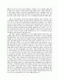 [국제화와 한국정치경제] 경제의 세계화 레포트 6페이지