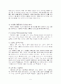 [리더십특강] 박정희대통령에 관한 보고서 8페이지