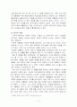 [리더십특강] 박정희대통령에 관한 보고서 10페이지