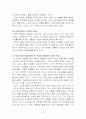 [리더십특강] 박정희대통령에 관한 보고서 11페이지