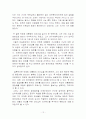 [리더십특강] 박정희대통령에 관한 보고서 14페이지