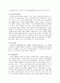 [리더십특강] 박정희대통령에 관한 보고서 16페이지