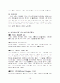 [리더십특강] 박정희대통령에 관한 보고서 18페이지