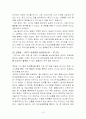 [리더십특강] 박정희대통령에 관한 보고서 21페이지