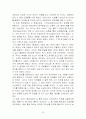 [리더십특강] 박정희대통령에 관한 보고서 25페이지