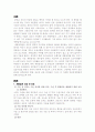 (모성간호) 제왕절개의 산전, 산후관리 2페이지