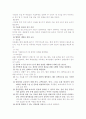 (모성간호) 제왕절개의 산전, 산후관리 3페이지