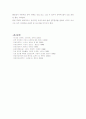 (모성간호) 제왕절개의 산전, 산후관리 6페이지