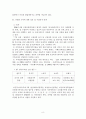 다문화 가족에 대한 이해 8페이지