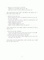 다문화 가족에 대한 이해 10페이지