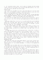 모자익 해석본 챕터 1-5 14페이지