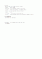 (성인) 응급실 데일리 케이스 8페이지