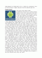 창의적 문제 해결 전략 : 창의적 사례 제시 iPod과 Android 2페이지