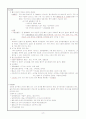 (성인) 다발성 골수종 Multiple Myeloma 사례연구 2페이지