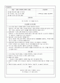 노인 사례연구 케이스 7페이지