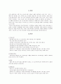(보건교육) 나의 학교 1페이지
