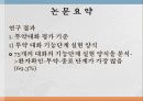 (간호 연구) 간호사 투약 대화의 구조와 내용에 대한 평가도구 개발 연구 15페이지
