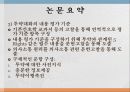 (간호 연구) 간호사 투약 대화의 구조와 내용에 대한 평가도구 개발 연구 17페이지