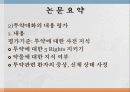 (간호 연구) 간호사 투약 대화의 구조와 내용에 대한 평가도구 개발 연구 19페이지