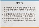 (간호 연구) 간호사 투약 대화의 구조와 내용에 대한 평가도구 개발 연구 30페이지