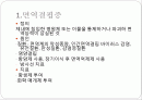 (성인) 면역질환 종류 2페이지
