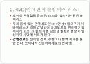 (성인) 면역질환 종류 3페이지