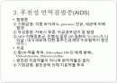 (성인) 면역질환 종류 6페이지
