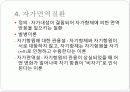 (성인) 면역질환 종류 7페이지