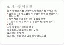 (성인) 면역질환 종류 8페이지