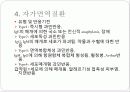 (성인) 면역질환 종류 9페이지
