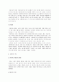 [애착] 애착이 아동에게 미치는 영향 -애착유형, 애착기능- 5페이지