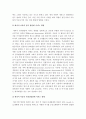 [애착] 애착이 아동에게 미치는 영향 -애착유형, 애착기능- 7페이지