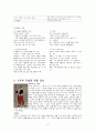 오르세 미술관 8페이지