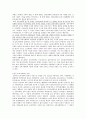 교육사회학의 발달  2페이지