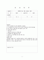 가정폭력센터 사회복지 현장 실습일지  16페이지