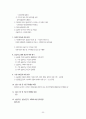 노인요양센터 사회복지 현장실습일지 24페이지