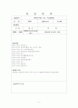 단기보호센터 사회복지 현장실습 일지 입니다. 6페이지