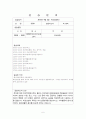 단기보호센터 사회복지 현장실습 일지 입니다. 7페이지