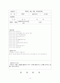 단기보호센터 사회복지 현장실습 일지 입니다. 17페이지
