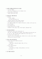 시니어클럽 사회복지 현장실습 일지 20페이지