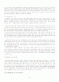 역사교육의 의미/ 미국 사회과, 역사교육 4페이지