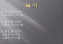 상대.절대.형성평가의 기준 2페이지