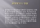 상대.절대.형성평가의 기준 11페이지
