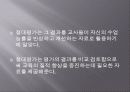 상대.절대.형성평가의 기준 12페이지