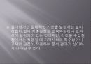 상대.절대.형성평가의 기준 14페이지